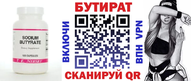 БУТИРАТ GHB  дарнет шоп  Бронницы 