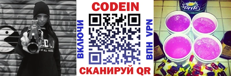 MEGA ссылка  Бронницы  Кодеиновый сироп Lean напиток Lean (лин) 