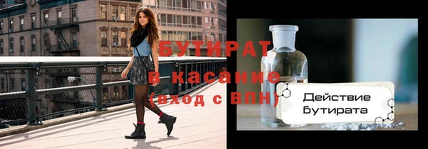 бутират Алексеевка